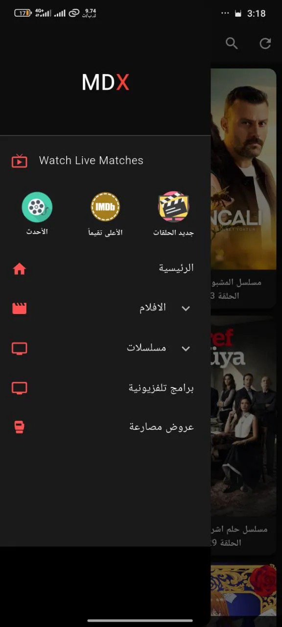 واجهة بث مباشر للمباريات بدون تقطيع للموبايل عبر سيرفرات فائقة السرعة